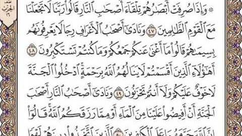 القرآن الكريم صفحة 156