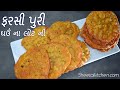          wheat farsi puri  farsi poori    