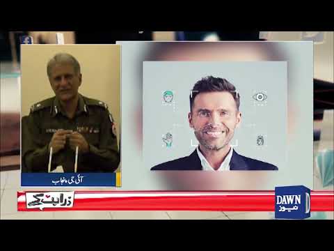 Punjab Police Has Introduced 'Face Trace System' Based on Artificial Intelligence | Zara Hat Kay
