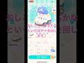 ガチャ回し動画!#ショート #ピグパーティ