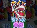 【デジタルサーカス 考察】ケインの目的は〇〇！プログラムされている衝撃の責務【TADCまとめ】 #tadc #デジタルサーカス #ケイン