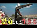 【Path of Titans/ゆっくり実況】ハツェゴプテリクスで楽しい楽しい落下遊びしようとしたら人間不信になる【パスオブタイタン/path of titans】