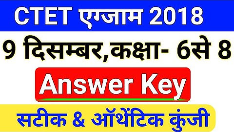 CTET Morning Shift Answer Key | CTET Paper 2 Answer Key | CTET Level 2 Answer key 9 December 2018