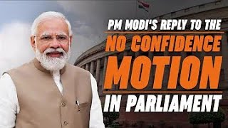 PM Modi's reply to the no confidence motion in Parliament | PM Modi in Parliament