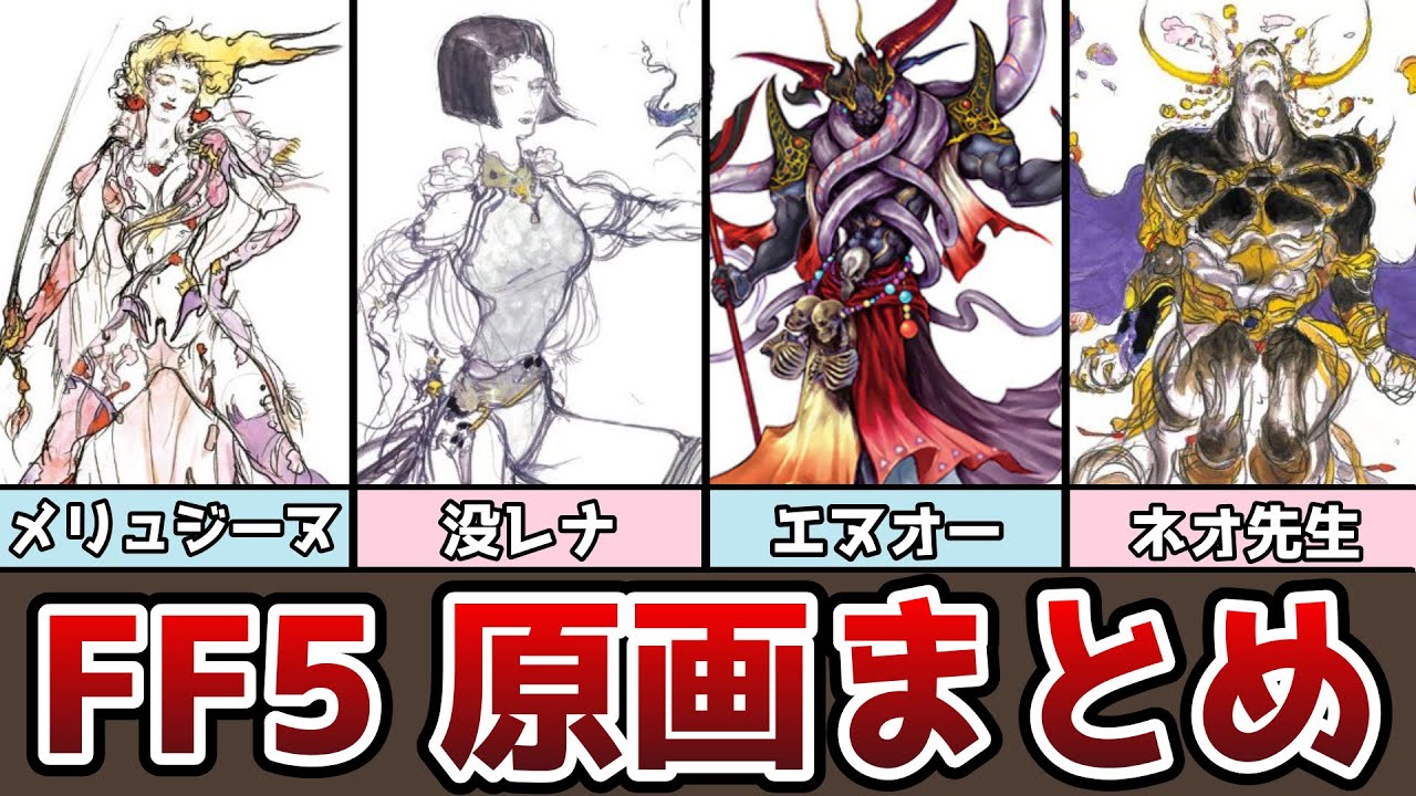 FF5 Original Artwork and Design Drawings Summary: Bob-haired Rena