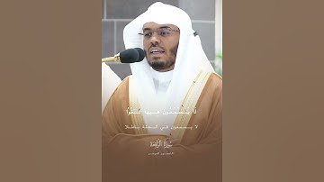 سورة الواقعة عام ١٤٤٥ فضيلة الشيخ ياسر الدوسري || #قرآن #ياسر_الدوسري #استغفر_الله 