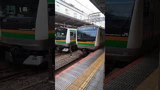 E233系3000番台E08編成池袋駅発車シーン！