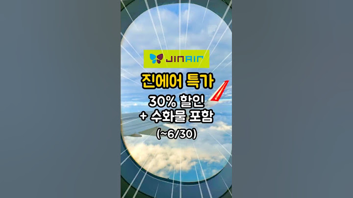 놓치면 후회하는 항공권 빅세일‼️(~6/30)