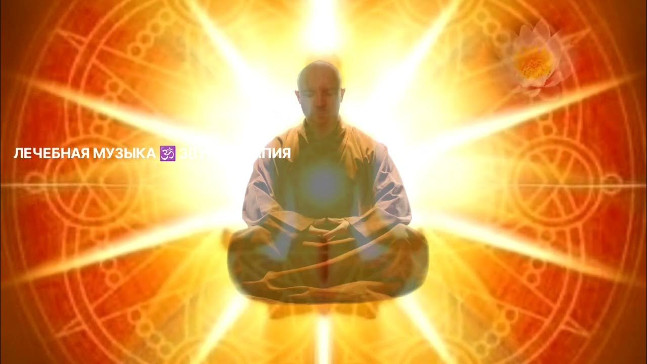 741 гц лечебная музыка. The interpretation of dreams. чакры энергетическая поле аура. 741гц лечебная музыка высочайших вибраций частота. частота 741 гц 5 чакра.