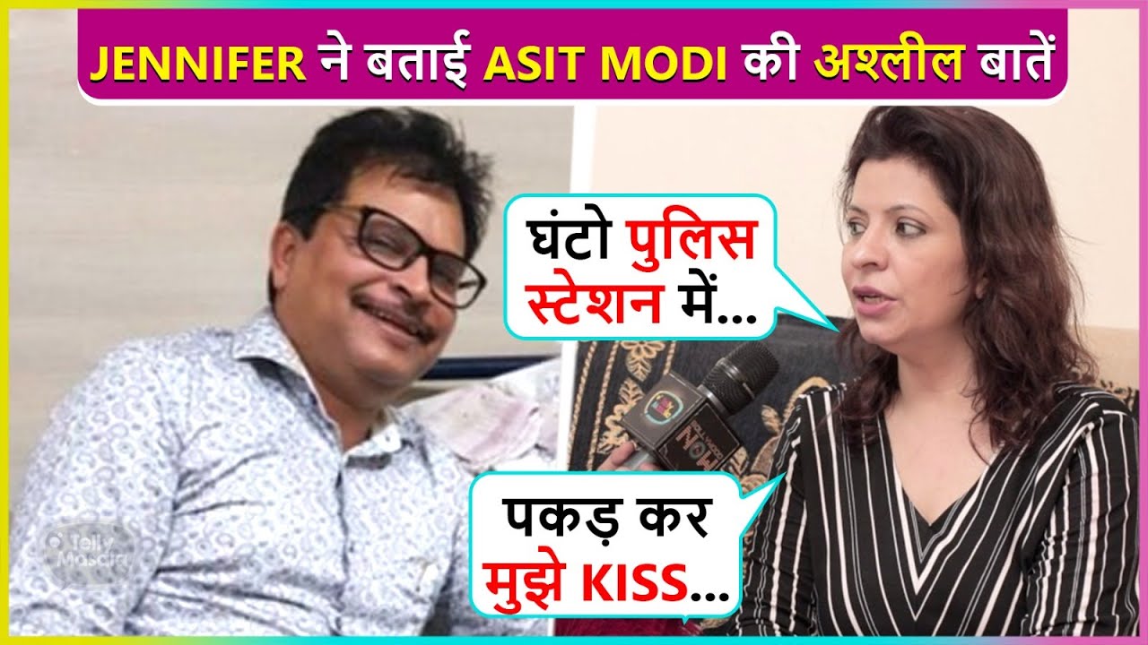 Pakad Kar Kiss Jennifer Mistry Reveals Asit Modis Dirty Talks Shares Most Shocking Incident