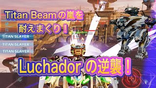 【War Robots】逆襲のLuchador！Titan Beamの嵐を耐えまくり返り討ち！Carrier BeaconRush！