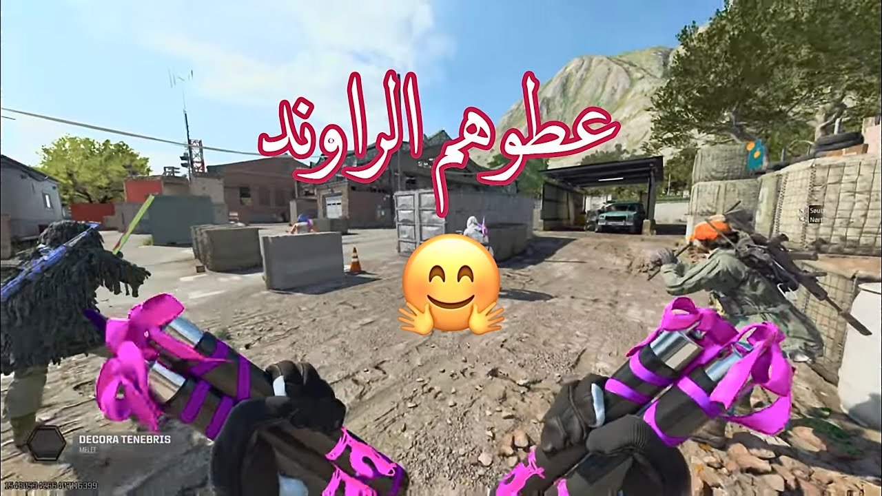 كود بلاك اوبس 6 سيرش : البنت تقول لا تلعب اربي جي تكفى 🥹