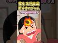 笑える迷言集傑作選㊿【2ch面白スレ】#shorts