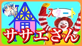 アウトすぎる脱出ゲーム。ササエさん。【ころん】 screenshot 5