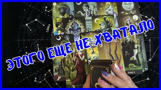 картинка: Таро Для Мужчин Сегодня💙ОНА КОЛДУЕТ НА ТЕБЯ❗️Tarot❗️Вика Таро