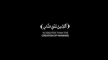 كرومات 🌿قرآن كريم شاشه سوداء🌿تلاوة من سورة غافر 🌿القارئ ياسر الدوسري🤍