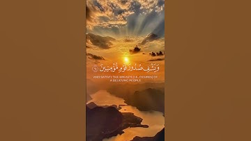 تلاوة خاشعة من سورة التوبة بصوت القارئ ماهر المعيقلي #ماهر_المعيقلي #quran #قرآن #تلاوة_خاشعة #الله