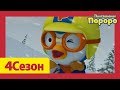 Лучший эпизод Пороро #66 Летающий Поби | мультики для детей | Пороро