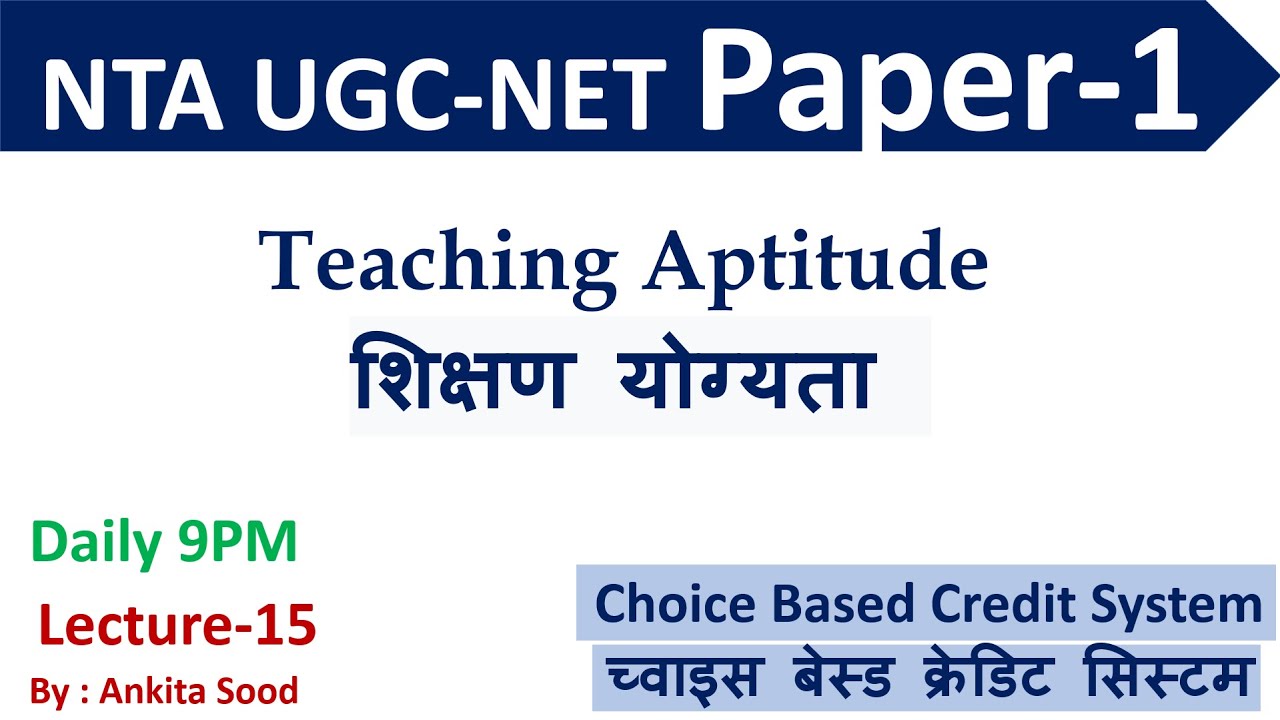 Choice Based Credit System CBCS Teaching Aptitude NTA UGC NET Paper choice-based-credit-system-cbcs-teaching-aptitude-nta-ugc-net-paper