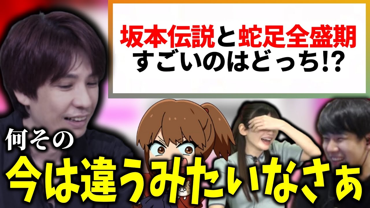 【泥バラ】蛇足”全盛期”という表現にどうしても納得がいかない蛇足【切り抜き】