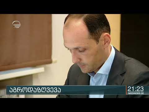 აგროდაზღვევის პროგრამა გახანგრძლივდა