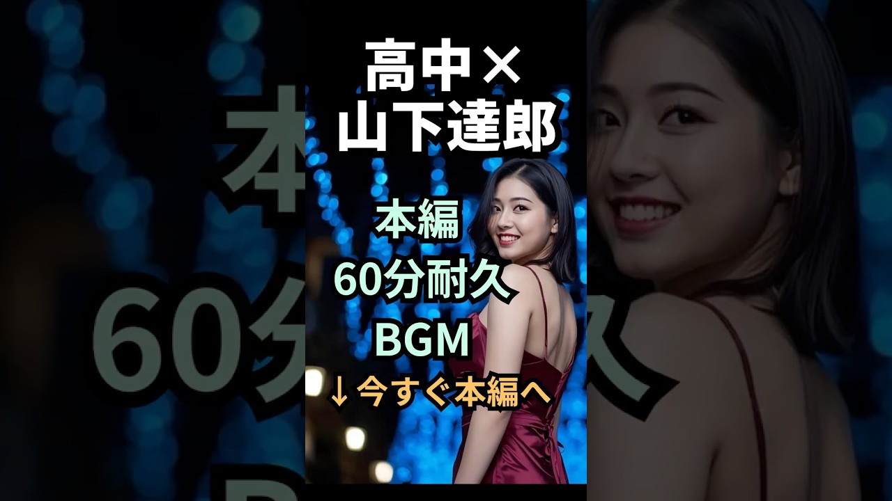 これぞ高中トーン！→60分BGMは本編で #高中正義 - YouTube