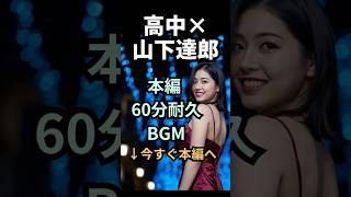 これぞ高中トーン！→60分BGMは本編で #高中正義 - YouTube