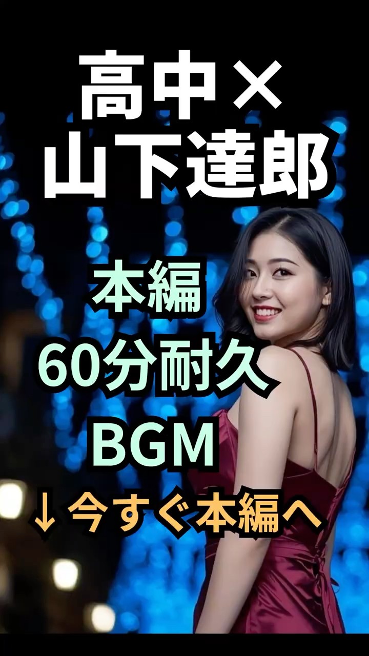 これぞ高中トーン！→60分BGMは本編で #高中正義 - YouTube