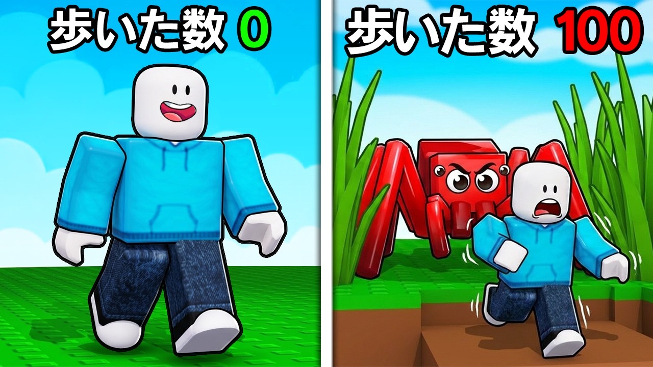 1歩ずつ体が小さくなるロブロックス - YouTube