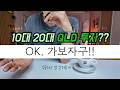 "몰빵 금지, 약속해" (QLD를 시작하기 전 반드시 알아야 할 것)
