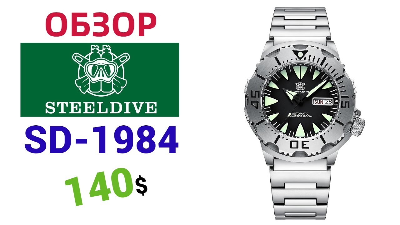 STEELDIVE SD1984 MONSTER 42MM 20ATM(200M) SEIKO NH36A BLACK DIAL