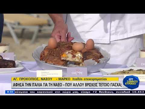 Πάσχα στην ΕΡΤ