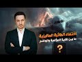 غموض الطائرة الماليزية هل سنعرف يوم ا الحقيقة 