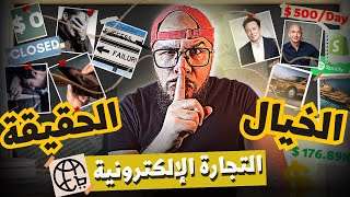 كيف تتجنب فخ التجارة الإلكترونية في 2023