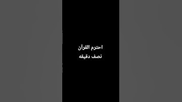 اسلام صبحي-سورة المؤمنون #تلاوة_خاشعة #quran #shortvideo #لايك #اكسبلور #راحة_نفسية