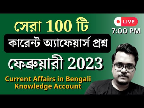 ভিডিও: রঘুবংশী কোন বর্ণের?