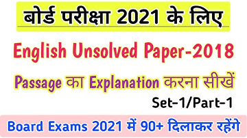 English Unsolved Paper-2018,/अंग्रेजी पिछले साल का पेपर हल सहित,/Set-1,/Part-1