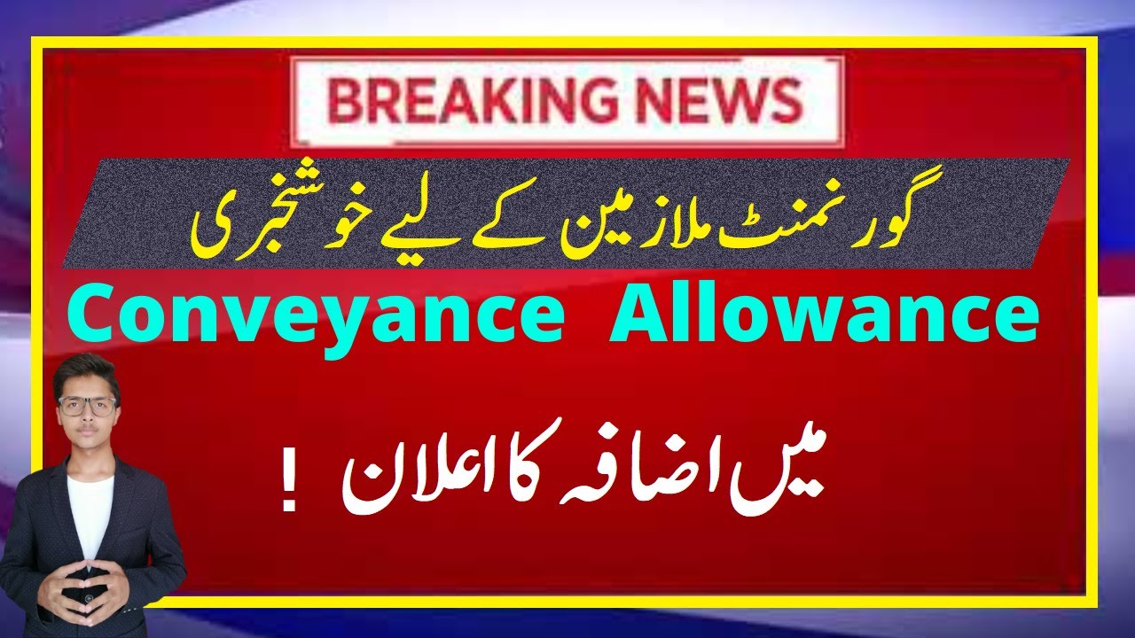 Conveyance Allowance increase In Budget _ (2022) _ || Good News For Govt Employee || .