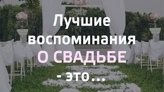 Свадебный фотограф Минск: Лучшие воспоминания о свадьбе - это…