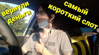 Самый короткий слот! Сколько я заработал за 2 часа в Яндекс Еда?