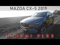 Mazda CX-5 (2019): Обзор комплектации Takumi Plus от владельца