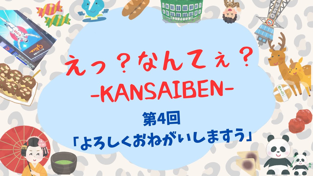 よろしくおねがいします(  . .)\