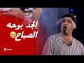 بوحة سنة 2050 شوف حياة بوحة الصباح بقت ازاي بعد ما كبر وبقى شايب 