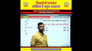 🤯 दिखने में भयंकर लेकिन है आसान 😆 Aditya Ranjan Sir Maths #shorts  #maths
