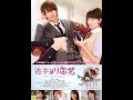 Film Jepang  Romansa Guru dan Murid Terbaik -Close Range Love sub indo full