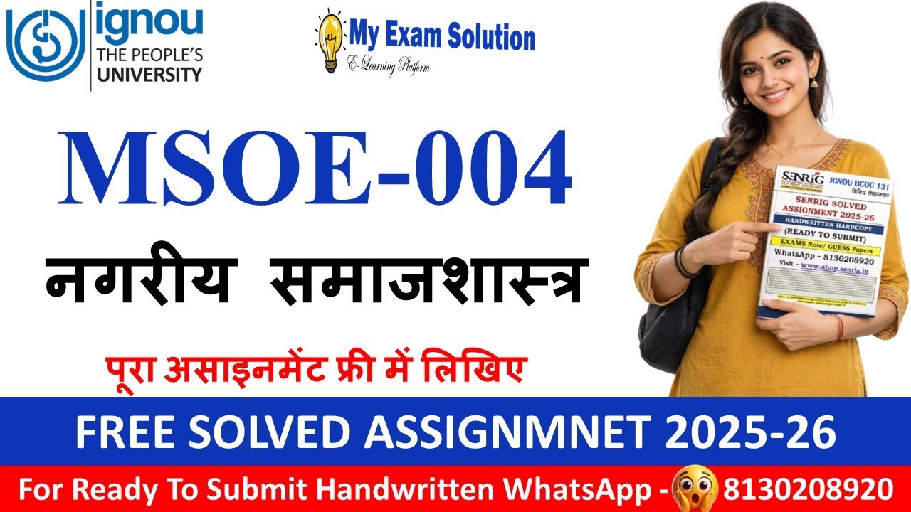 FREE IGNOU MSOE-004 Solved Assignment 2025–26 | नगरीय समाजशास्त्र | 100% Accepted