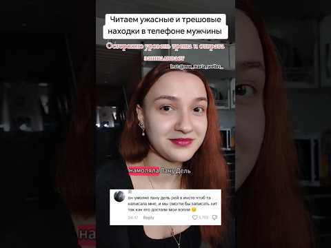 #мужики #социалка #история #треш #трешистория #измена #изменяетлионмне #жизнь #отношения