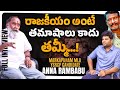 Markapuram ycp mla candidate anna rambabu mass interview  khullam khulla with rohith  bhala media