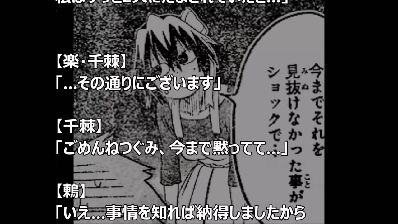 ニセコイ第4話 鶫 一条楽がお嬢の恋人でないのなら 一条楽が他の誰かと結ばれても問題無いということ あらすじ Youtube