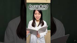 春の美容しくじり?!😳